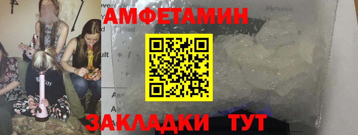 АМФ Premium  АМФЕТАМИН  Сорочинск  Вход с VPN 
