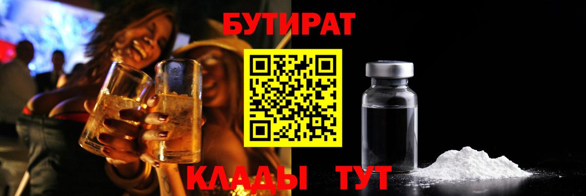 Бутират оксана  Бутират  Сорочинск  Вход с VPN 