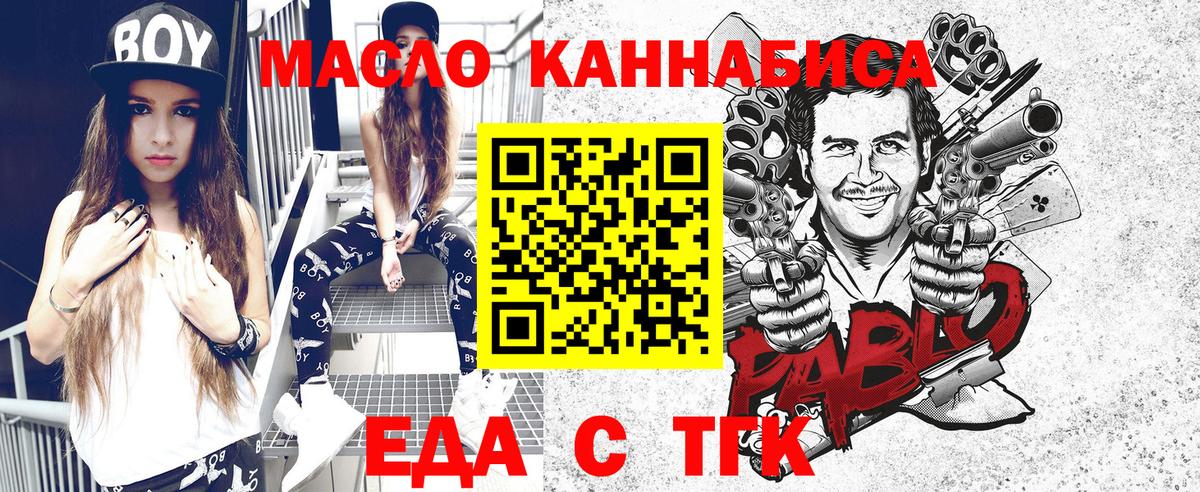 Сорочинск  Canna-Cookies конопля  Вход с VPN 