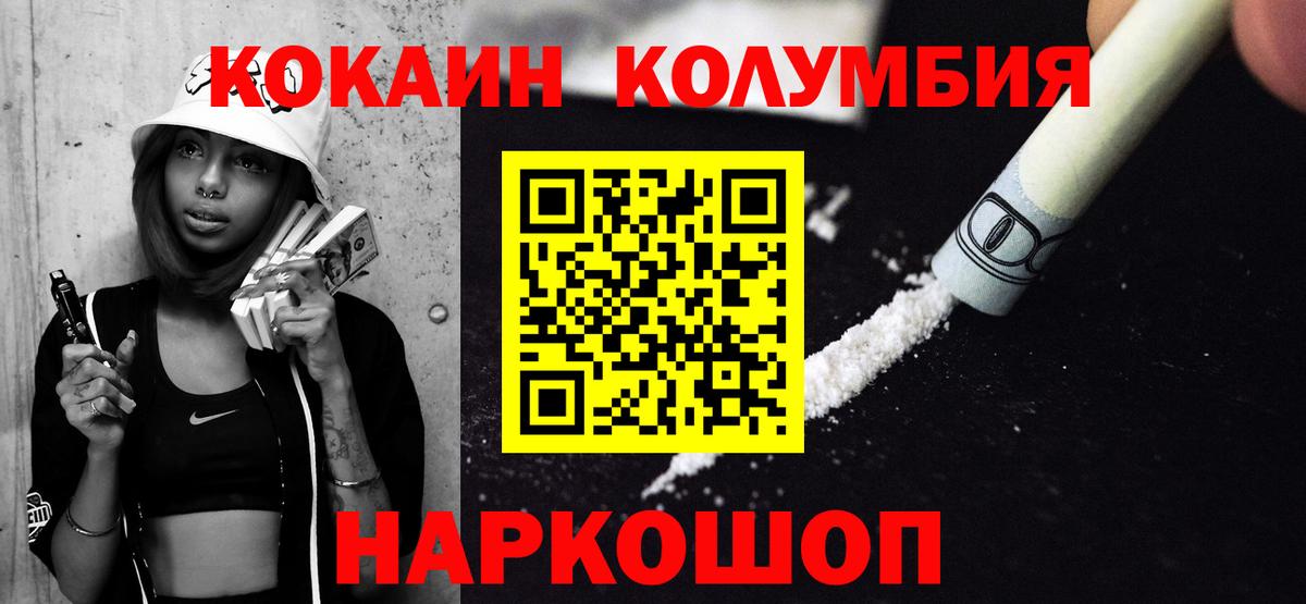 Сорочинск  Кокаин  Cocaine 99%  Вход с VPN  купить  сайты  Cocaine 97% 