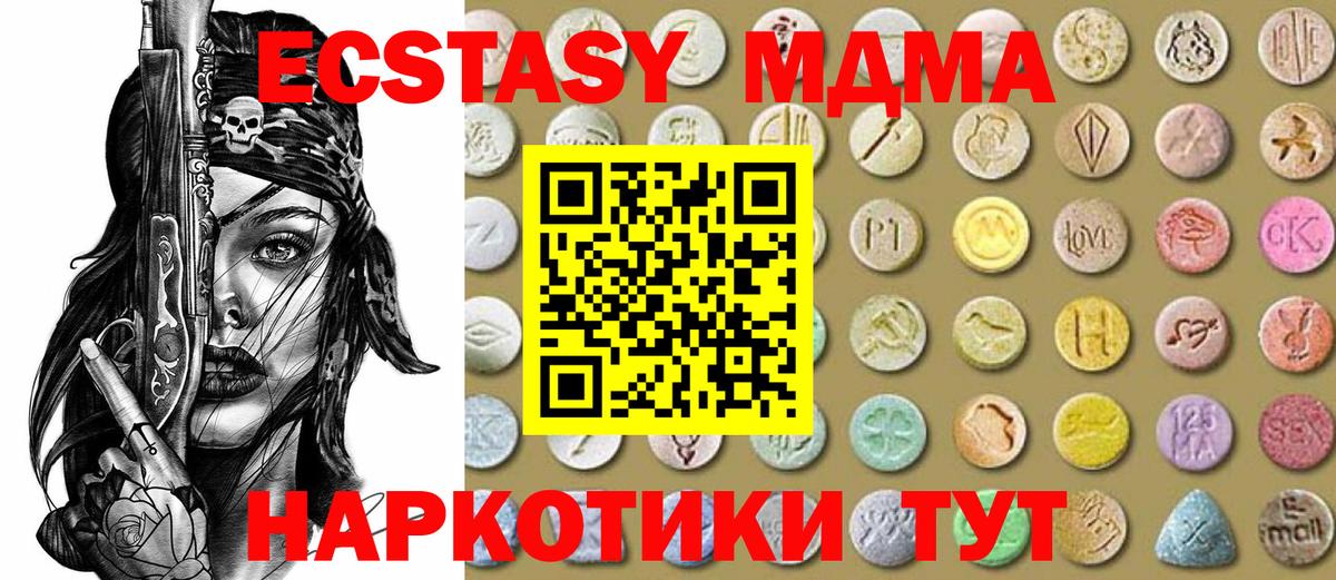 Ecstasy  ЭКСТАЗИ таблы  Вход с VPN  Сорочинск 