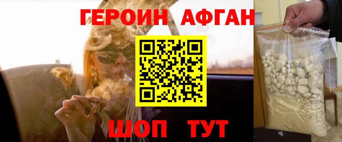 Сорочинск  Героин Heroin  Вход с VPN 