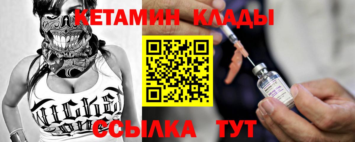 КЕТАМИН ketamine  Вход с VPN  Кетамин VHQ  Сорочинск 