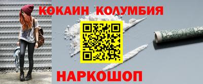 кокаин VHQ Рыбинск