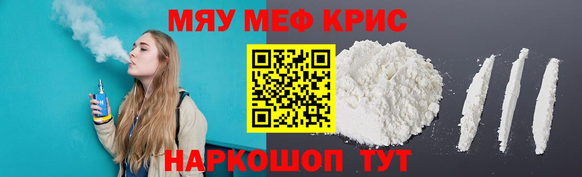 Меф  МЕФ  Сорочинск  Мефедрон mephedrone  Вход с VPN 