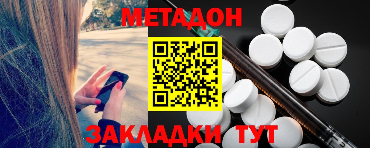 МЕТАДОН мёд  мега ТОР  Сорочинск  Вход с VPN 