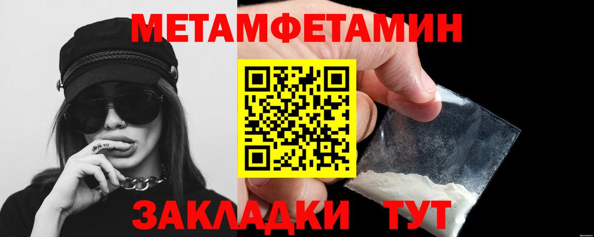 Сорочинск  Метамфетамин винт  Метамфетамин винт  Первитин  Вход с VPN 